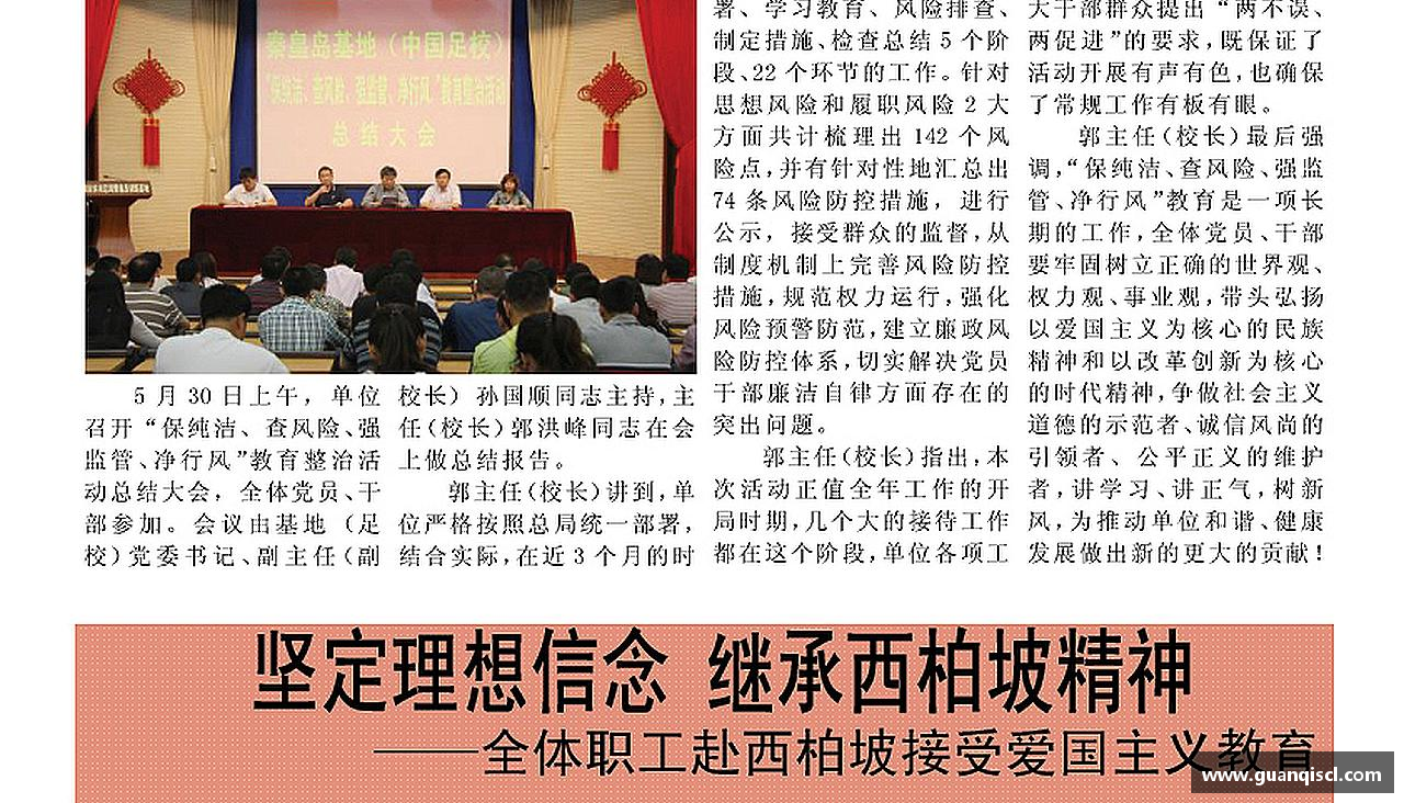 bv伟德国际热血青春，全情投入